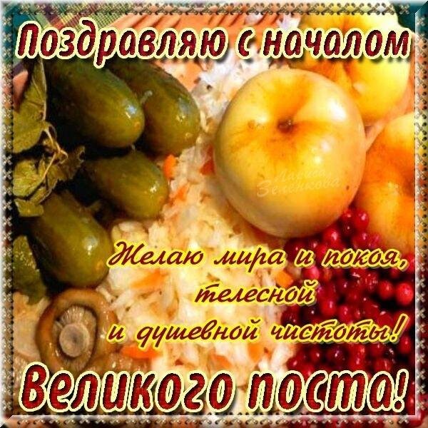 otkritki-Otkritka-kartinka-Velikiy-Post-otkritka-na-Vel