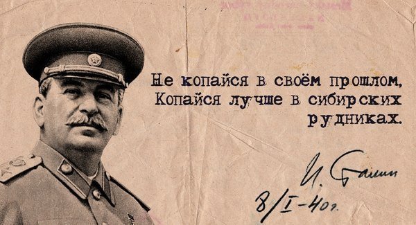Сталин-рудники-прошлое-песочница-1366198
