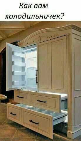 прикольный холодильник