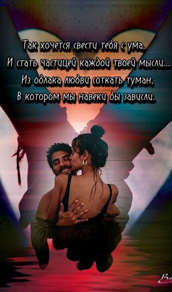 Любовь
