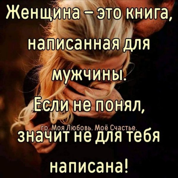 Любовь