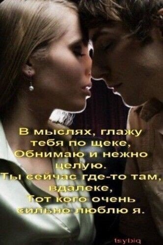 Любовь