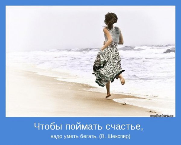 novye-iyulskie-motivatory-23