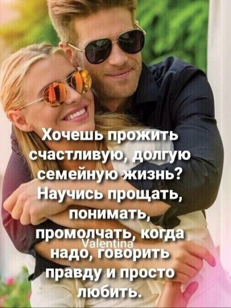 Любовь