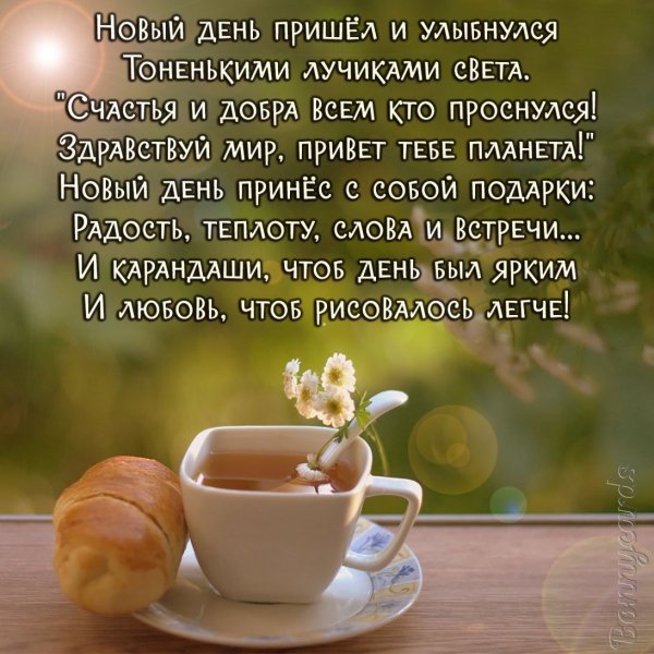 Dobrogo dnia