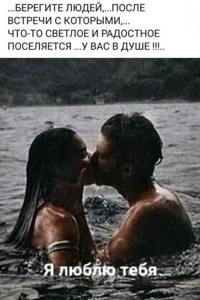 Любовь