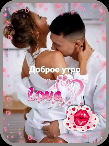 Любовь
