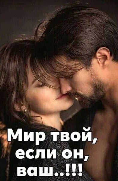 Любовь