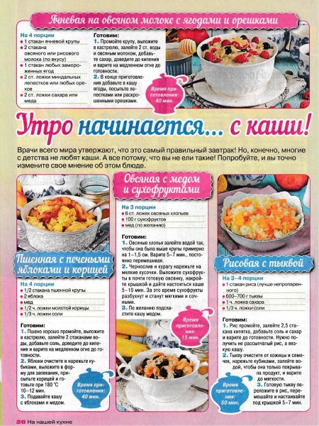 Доброе утро!