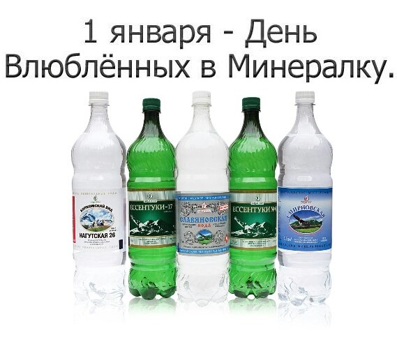 1 января