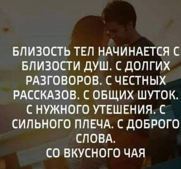 Любовь