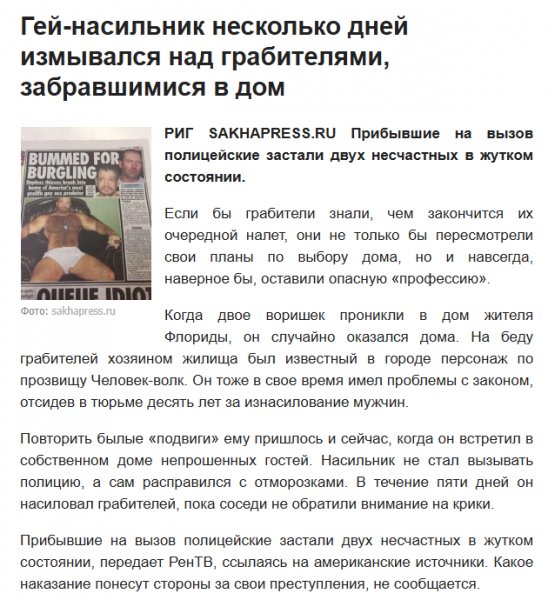 Взял правосудие в свои руки )