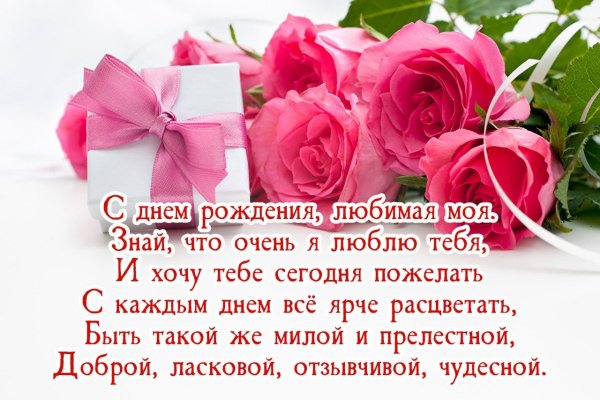 Zhene-s-dnem-rozhdeniya-