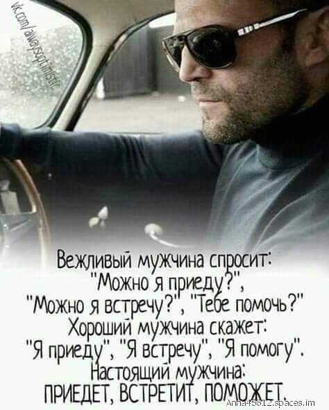 Мужики!!!