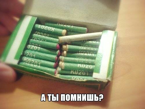В ты помнишь