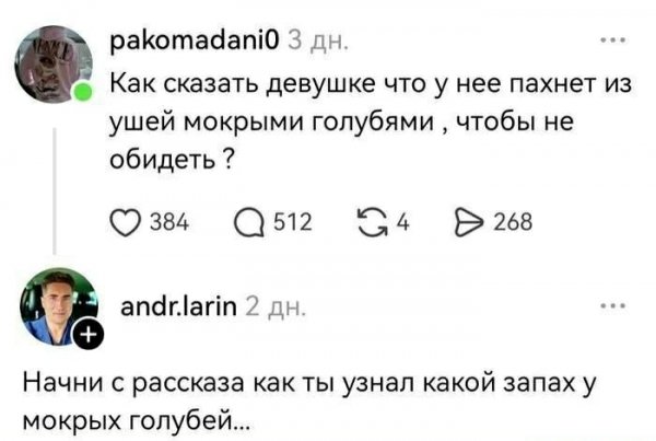 Запах )