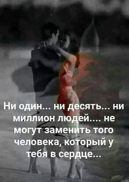 Любовь