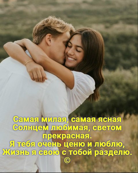 Любовь