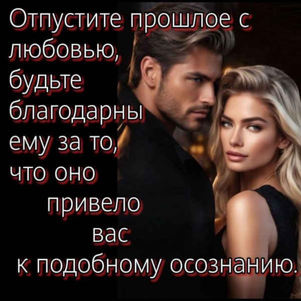 Любовь