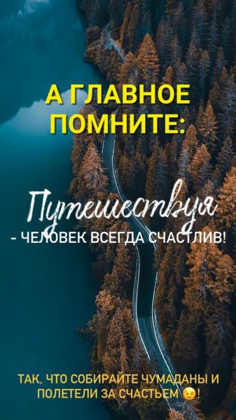Так!