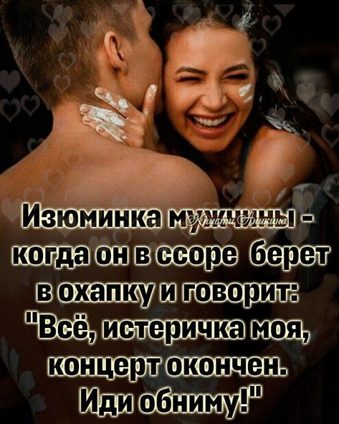 Любовь