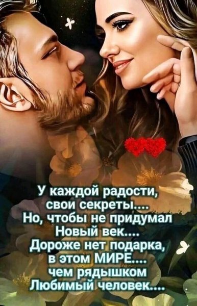 Любовь