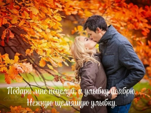 Любовь