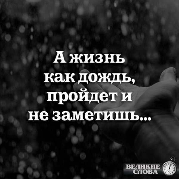 Так!