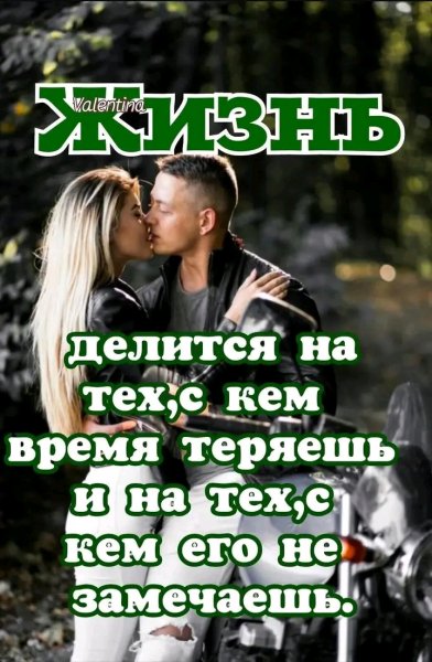 Любовь