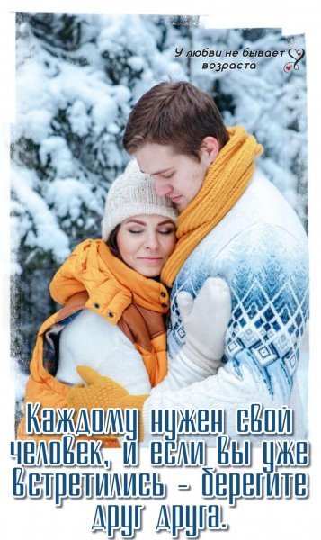 Любовь