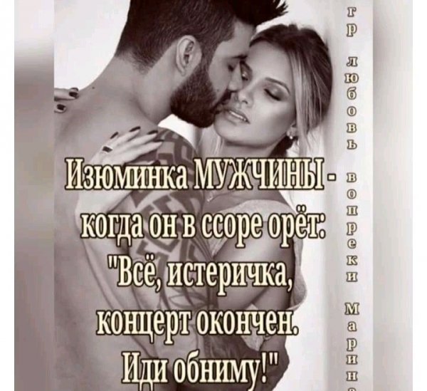 Любовь