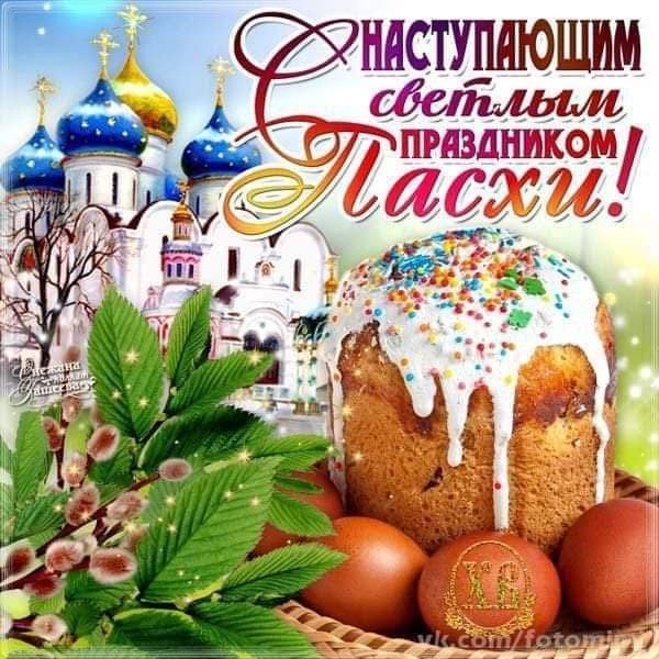 С НАСТУПАЮЩИM