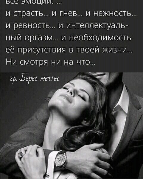 Любовь