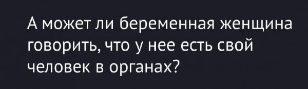 Свой человек)