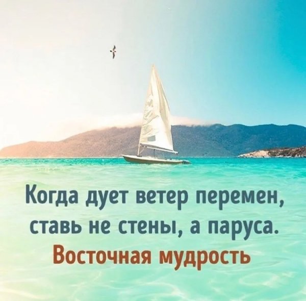 Восточная мудрость