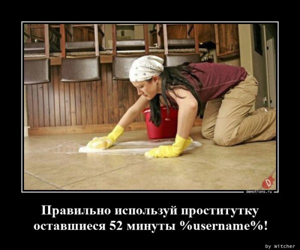 Pravilno-ispolzuy-pr demotions.ru