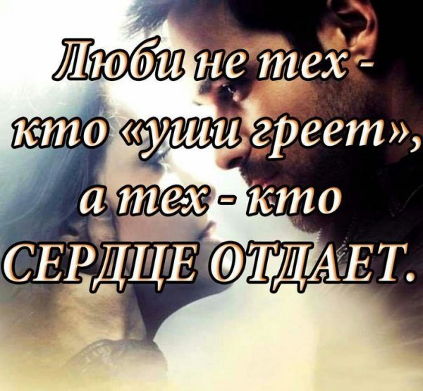 Любовь