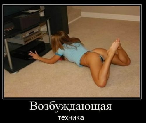 Возбуждающая