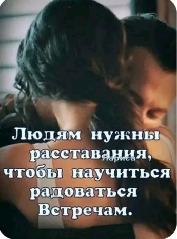 Любовь