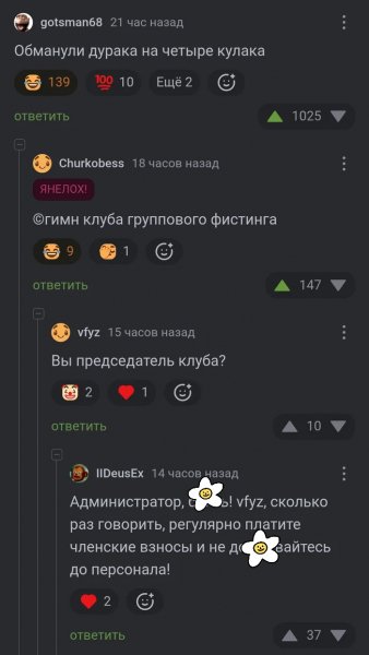Клуб)