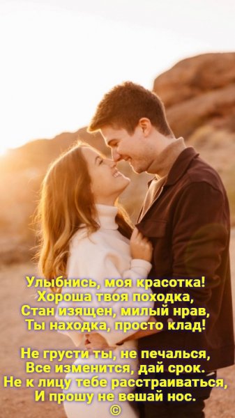 Любовь
