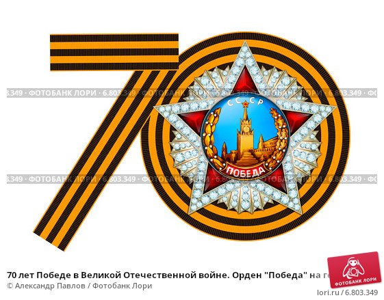 70-let-pobede-v-velikoi-otechestvennoi-v