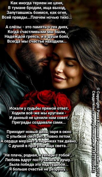 Любовь