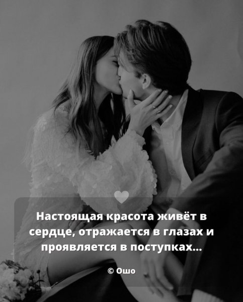 Любовь
