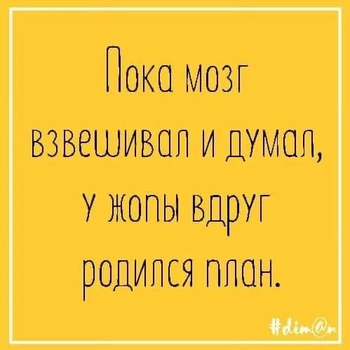 Это как за здрасьте