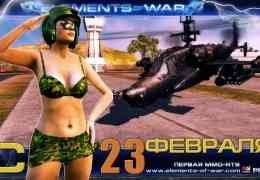 23февраля