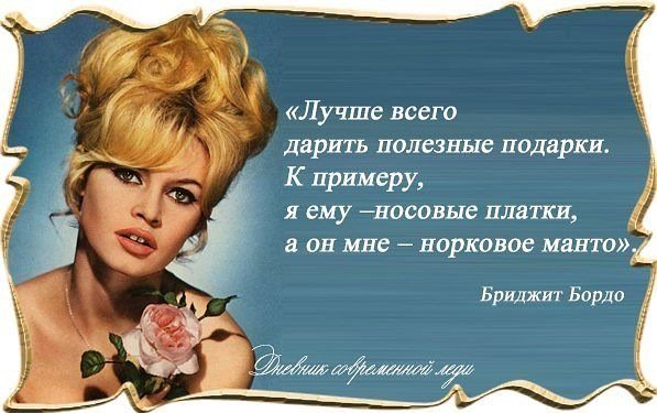 Бриджит