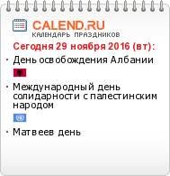 29.11.2016