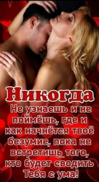 Любовь