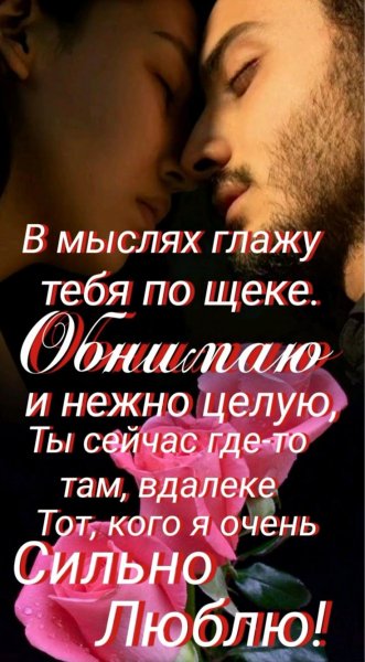 Любовь